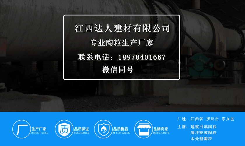 撫州陶粒_撫州陶粒批發(fā)_陶?；炷? width=
