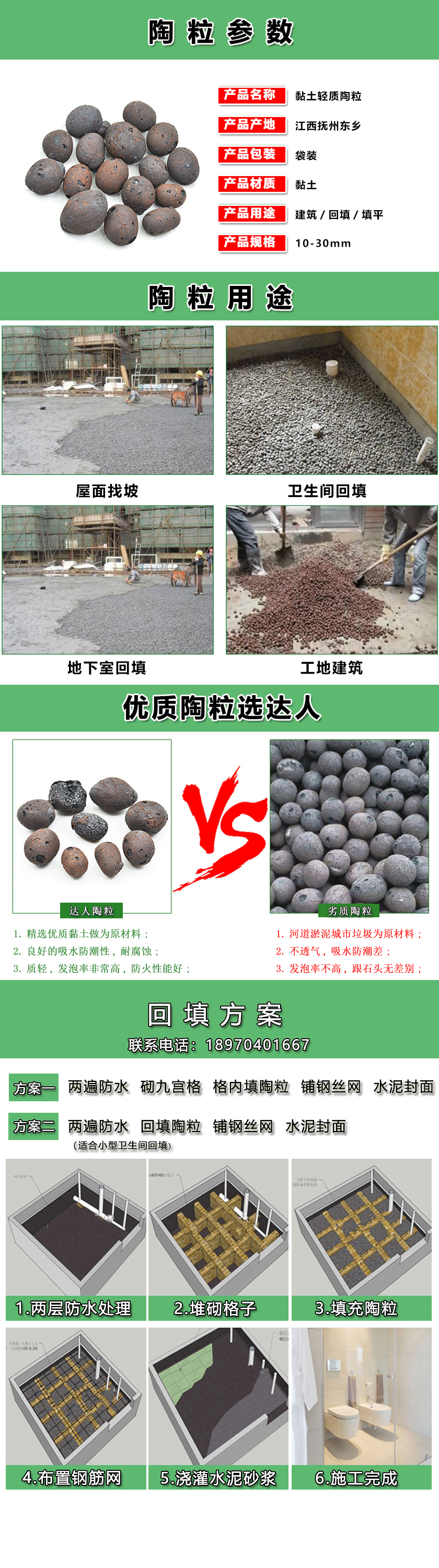 婺源縣陶粒廠家、婺源縣陶粒批發(fā)、婺源縣陶?；靥钚l(wèi)生間要多少錢