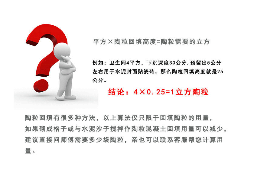 德興市陶粒廠(chǎng)家、德興市陶粒批發(fā)、德興市陶粒回填衛(wèi)生間要多少錢(qián)