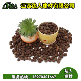 什么是花卉園林陶粒？