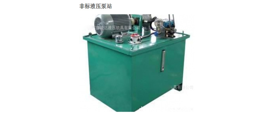 電動液壓泵站的工作原理是什么？