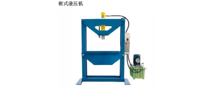 液壓機(jī)的用途與工作原理是什么？